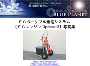 �e�b�|�[�^�u�����d�V�X�e���k�e�b�G���W�� Xpress-3�l�ʐ^�W