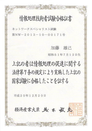 �l�b�g���[�N�X�y�V�����X�g