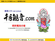 �Ɩ��\�t�g���ω�.com�@�R���d�r�̊�