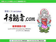 �Ɩ��\�t�g���ω�.com�@���N�@��̊�