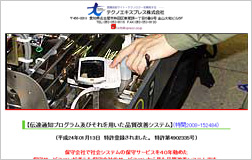 保守サービス・メンテナンス